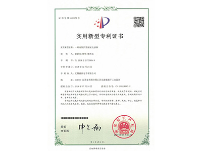 實(shí)用新型專利證書0275.jpg